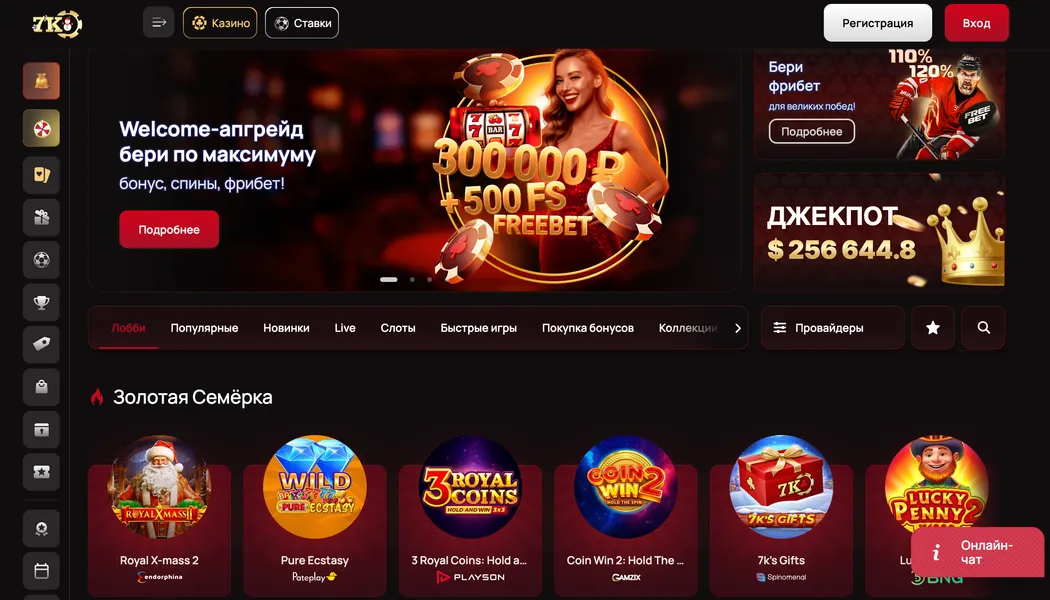 7K Casino